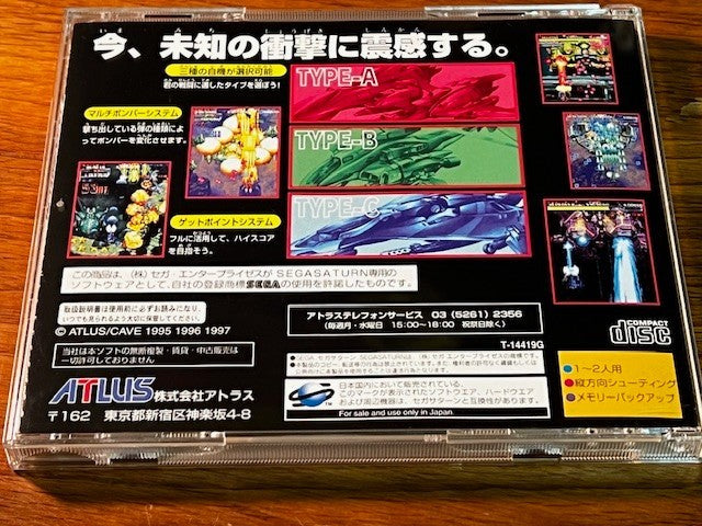 DoDonPachi – Sega Saturn – CIB – Atlus