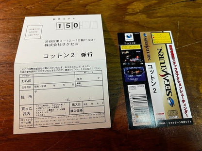 Cotton 2: Magical Night Dreams – Sega Saturn – CIB – Success