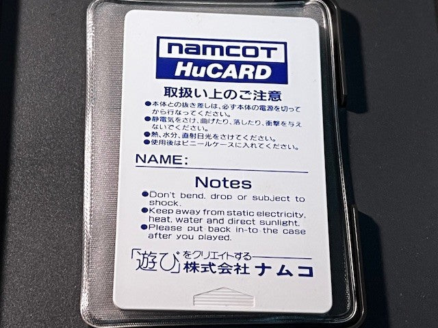 DRAGON SABER - PC ENGINE - NAMCOT - VERY GOOD