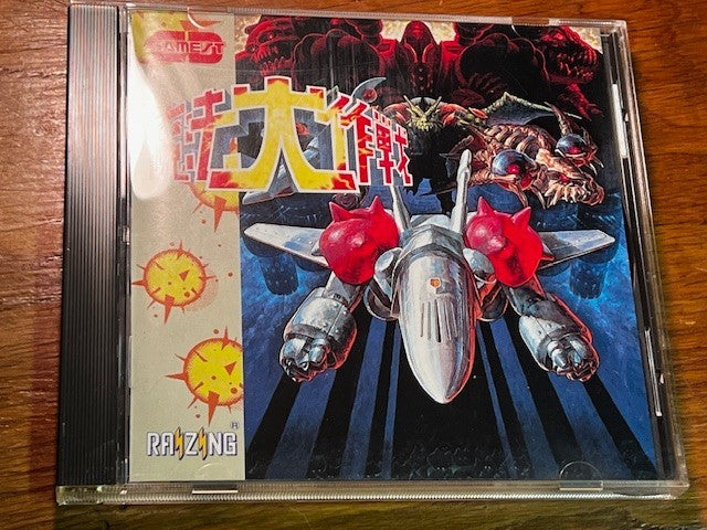 Mahou Daisakusen / Sorcer Striker Original Soundtrack CD – Raizing – Excellent