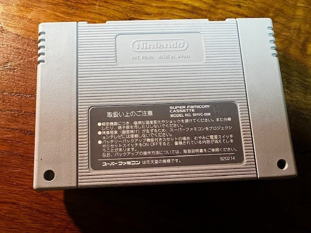 Hokuto no Ken 5: Tenma Ryuuseiden Ai Zesshou – Super Famicom – Toei - Excellent