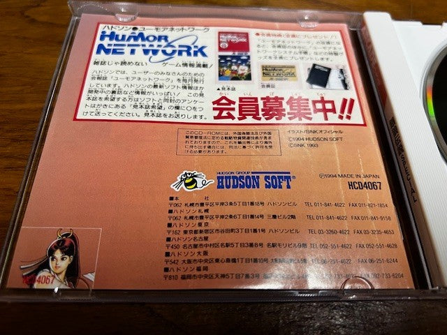 FATAL FURY SPECIAL - PC ENGINE - HUDSON SOFT - EXCELLENT