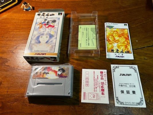 Benkei Gaiden: Suna no Shou – Super Famicom – Sunsoft – CIB – Excellent