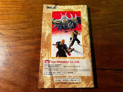 Hokuto no Ken 5: Tenma Ryuuseiden Ai Zesshou – Super Famicom – Toei - Excellent