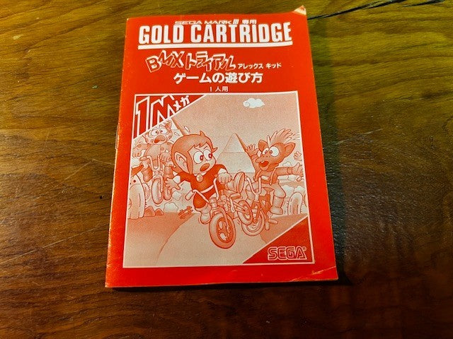 BMX Trial: Alex Kidd Mark III Paddle Controller Set CIB JP Sega – Cart/Manual/Bo