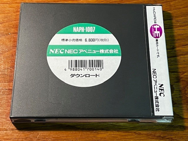 DOWNLOAD - PC ENGINE - NEC - EXCELLENT