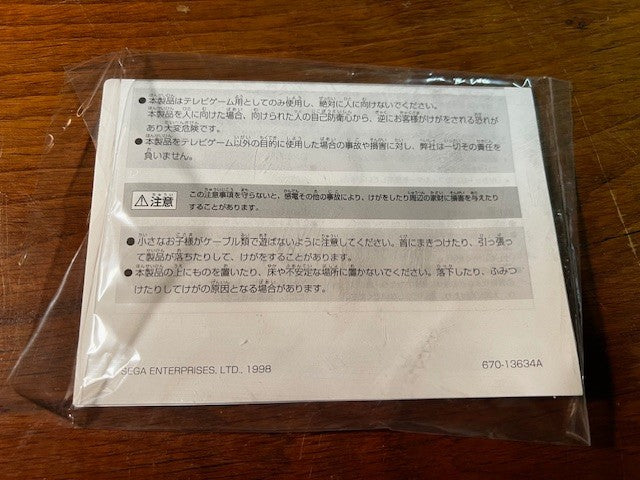 DREAMCAST GUN | HKT-701 | SEGA | NEW/UNUSED