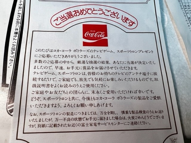 COCA COLA SPORTSTRON S3300 - NEW / UNUSED COCA COLA COMPETITION - READ BELOW