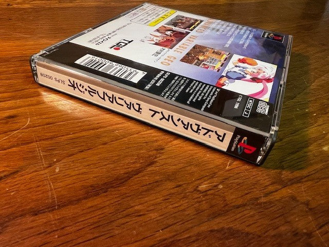 Advanced V.G. - Sony PlayStation 1 - TGL - CIB Excellent