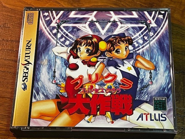 Sega Saturn Purikura Daisakusen Atlus CIB w/ 1997 Calendar Excellent