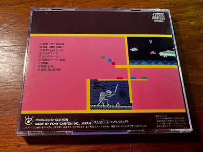 Ninja-kun Ashura no Shou OST CD G.S.M. 1500 Series UPL w/ OBI Japan - PCCB-00019