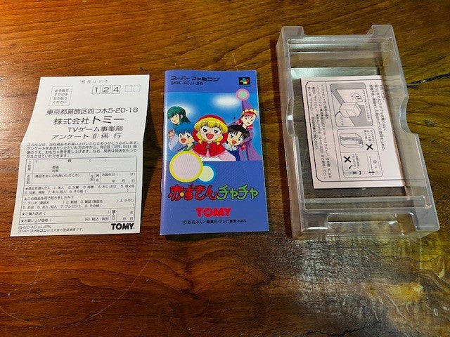 Akazukin Chacha – Super Famicom – Tomy – CIB – Excellent
