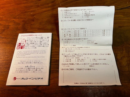 Famicom Die Hard CIB Japan Ver.