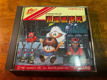 Youkai Douchuuki - PC Engine - NAMCOT - CIB - Excellent