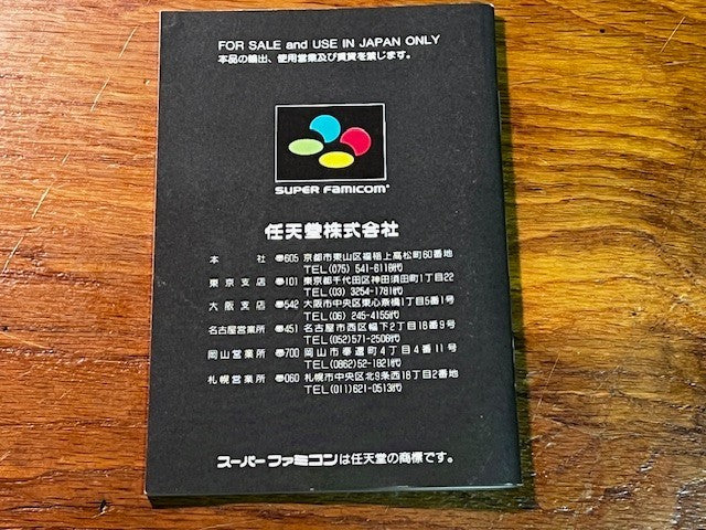 F-ZERO - SUPER FAMICOM - NINTENDO - CIB - EXCELLENT