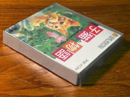 THE ADVENTURES OF CHATRAN – Famicom Disk System – Very Good – All Stickers inc