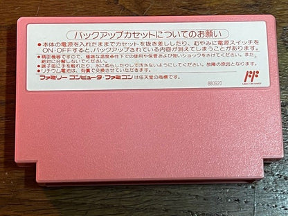 HOSHI NO KIRBY - NINTENDO - FAMICOM - COMPLETE w/ STICKER