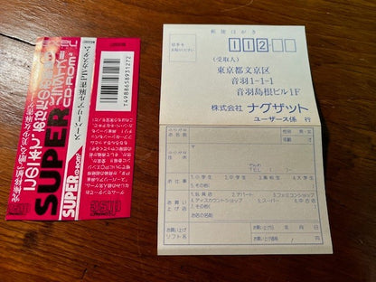SUPER REAL MAHJONG P IV CUSTOM – PC Engine Super CD – Naxat – CIB – Very Good