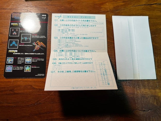 DONPACHI - OST CD - CAVE - ATLUS - CIB - EXCELLENT - PCCB-00184