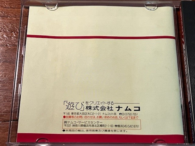 DRAGON SABER - PC ENGINE - NAMCOT - VERY GOOD