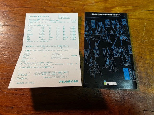 R-Type III: The Third Lightning – Super Famicom – Irem – CIB – Excellent