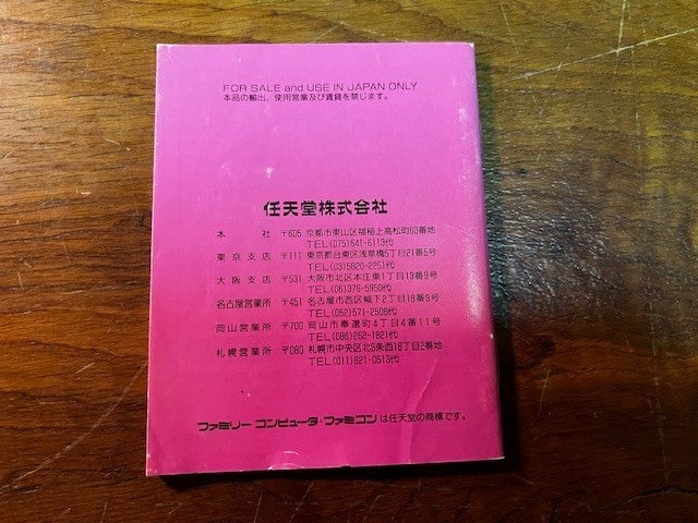 HOSHI NO KIRBY - NINTENDO - FAMICOM - COMPLETE w/ STICKER