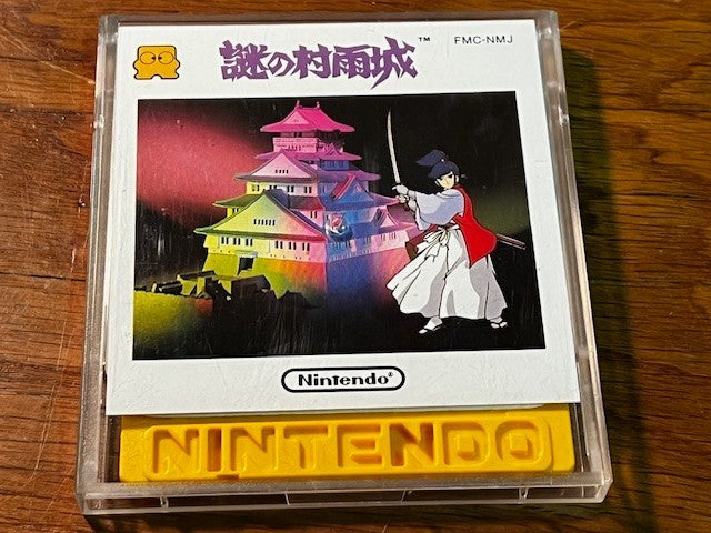 NAZO NO MURASAME JO - NINTENDO - FAMICOM DISK SYSTEM - TESTED