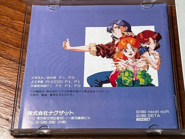SUPER REAL MAHJONG P IV CUSTOM – PC Engine Super CD – Naxat – CIB – Very Good
