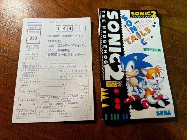 Sonic the Hedgehog 2 – Mega Drive – Sega – CIB – Excellent – UV Protective Cover