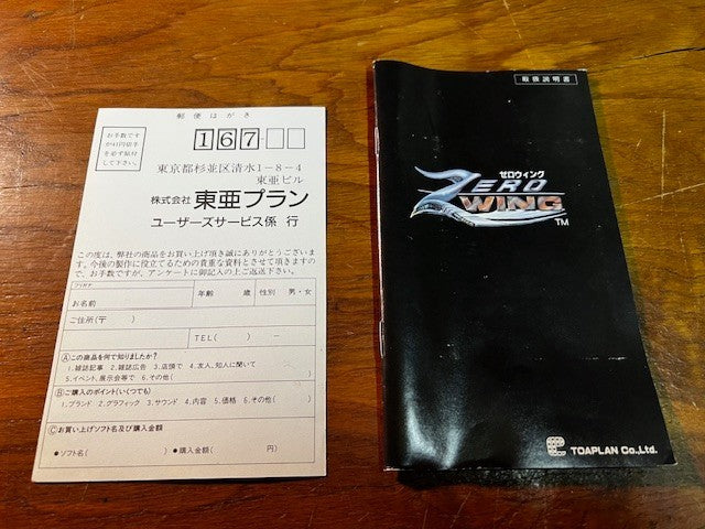 Zero Wing Sega Mega Drive / Genesis CIB NTSC-J Complete w/ Cart, Box & Manual