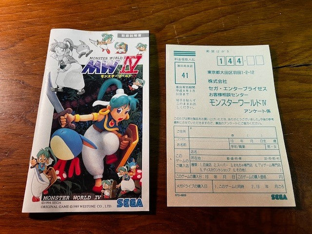 MONSTER WORLD IV – MEGA DRIVE – CIB – PROTECTIVE COVER – EXCELLENT