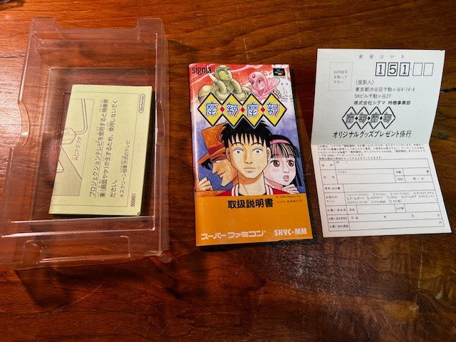 Maka Maka - Super Famicom - CIB - Excellent