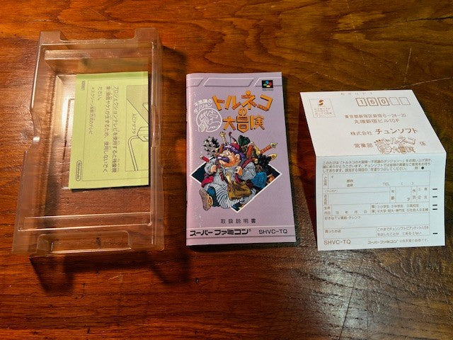 Torneko no Daibouken Super Famicom SFC CIB Tested Japan Excellent
