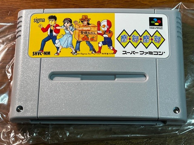 Maka Maka - Super Famicom - CIB - Excellent