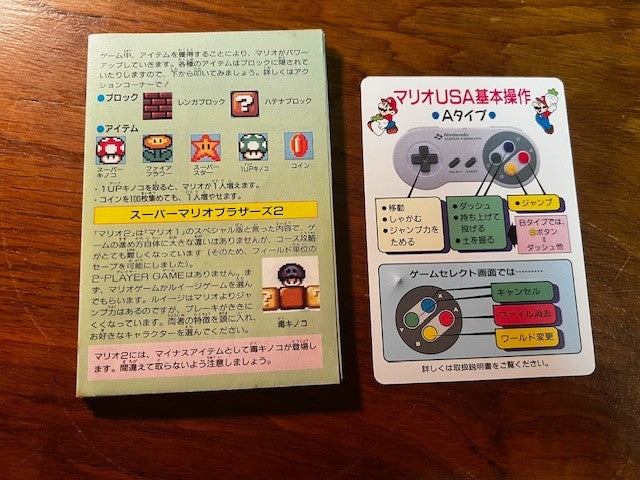 Super Mario Collection – Super Famicom – CIB – Nintendo – Excellent
