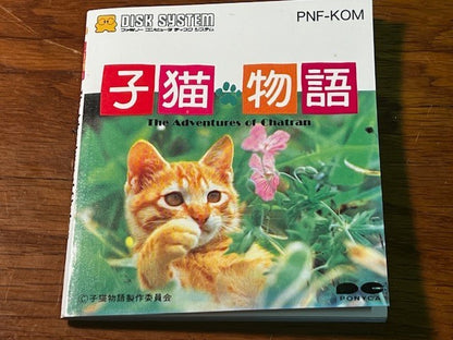 THE ADVENTURES OF CHATRAN – Famicom Disk System – Very Good – All Stickers inc
