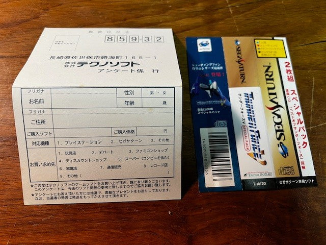 Thunder Force V Special Pack (Sega Saturn, Japan) — Complete Shmup + Sound Track