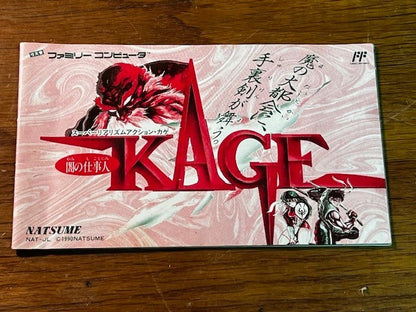 KAGE (SHADOW OF THE NINJA) - FAMICOM - NATSUME - CIB - VG