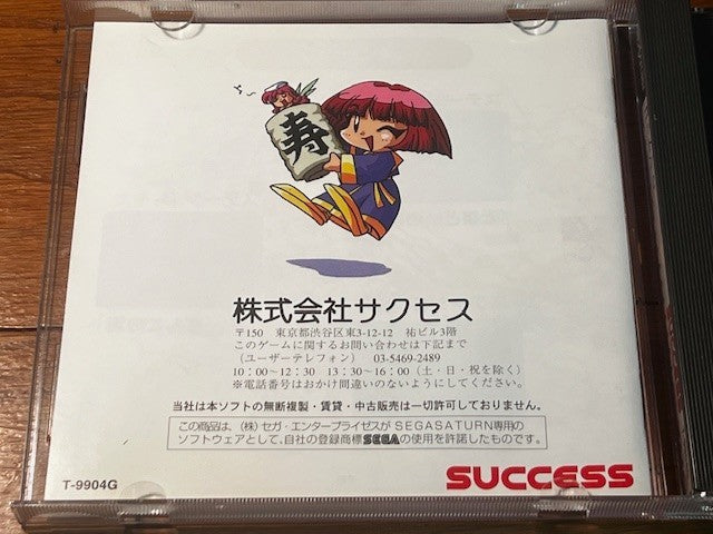 MAGICAL NIGHT DREAMS COTTON 2 - SEGA SATURN - 100% CIB - VG