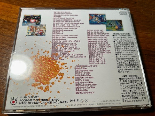 Waku Waku 7 Original Soundtrack CD – PCCB-00215 – Sunsoft – Excellent Condition