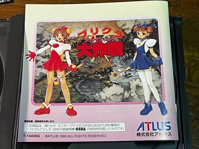 Sega Saturn Purikura Daisakusen Atlus CIB w/ 1997 Calendar Excellent
