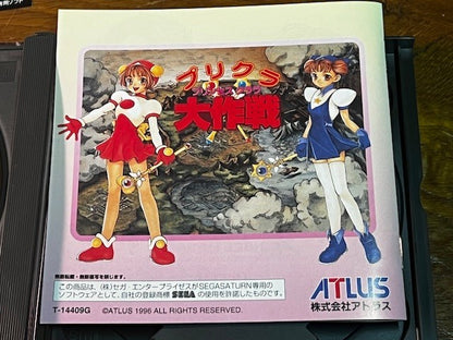 Sega Saturn Purikura Daisakusen Atlus CIB w/ 1997 Calendar Excellent