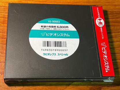 Rabio Lepus Special – PC Engine – Video System – CIB – Excellent Condition