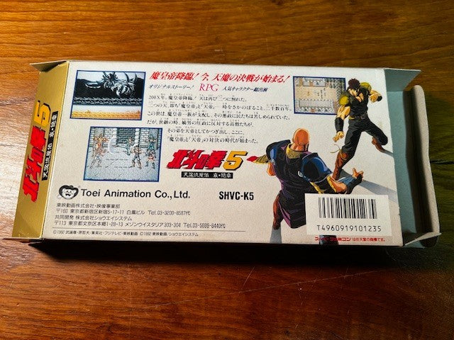 Hokuto no Ken 5: Tenma Ryuuseiden Ai Zesshou – Super Famicom – Toei - Excellent