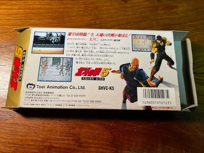 Hokuto no Ken 5: Tenma Ryuuseiden Ai Zesshou – Super Famicom – Toei - Excellent