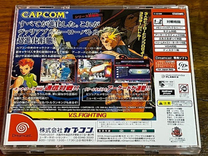 Marvel vs. Capcom 2: New Age of Heroes – Dreamcast – CIB – Capcom
