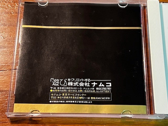 GENPAI TOUMADEN 2 - PC ENGINE - NAMCOT - CIB - EXCELLENT