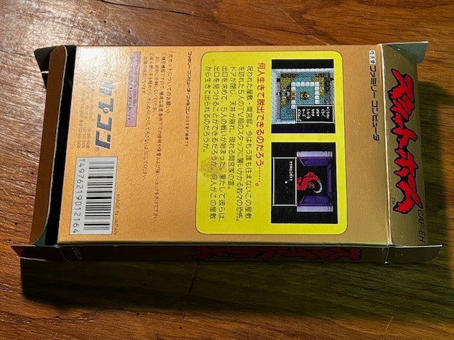 Sweet Home CAP-EH Famicom Nintendo FC Complete Boxed Horror RPG Japan