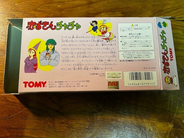 Akazukin Chacha – Super Famicom – Tomy – CIB – Excellent