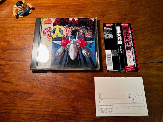 Mahou Daisakusen / Sorcer Striker Original Soundtrack CD – Raizing – Excellent